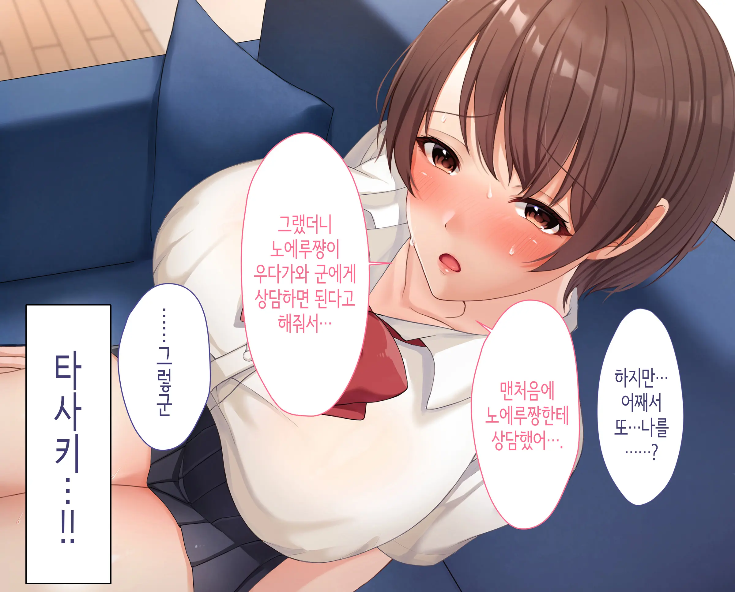 Class No Joshi To SeFri Ni Naru Hanashi | 같은 반 여자와 섹프가 되는 이야기